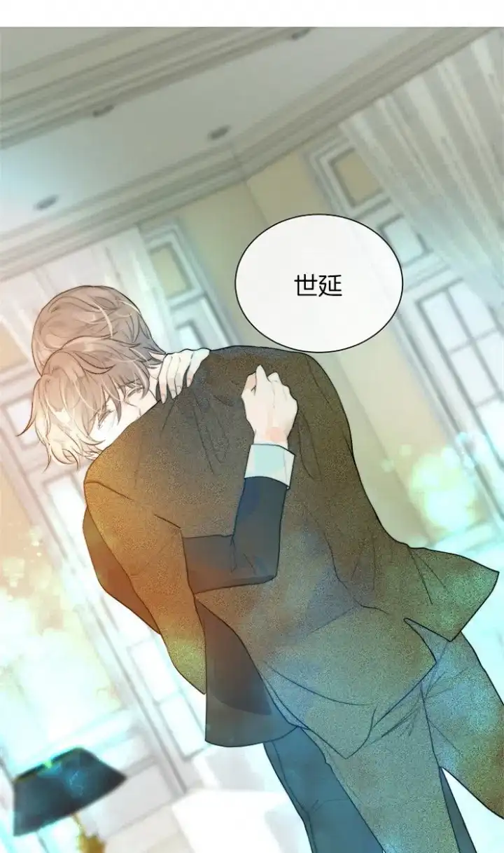 《今天开始我是你的狗》第83话 第14页