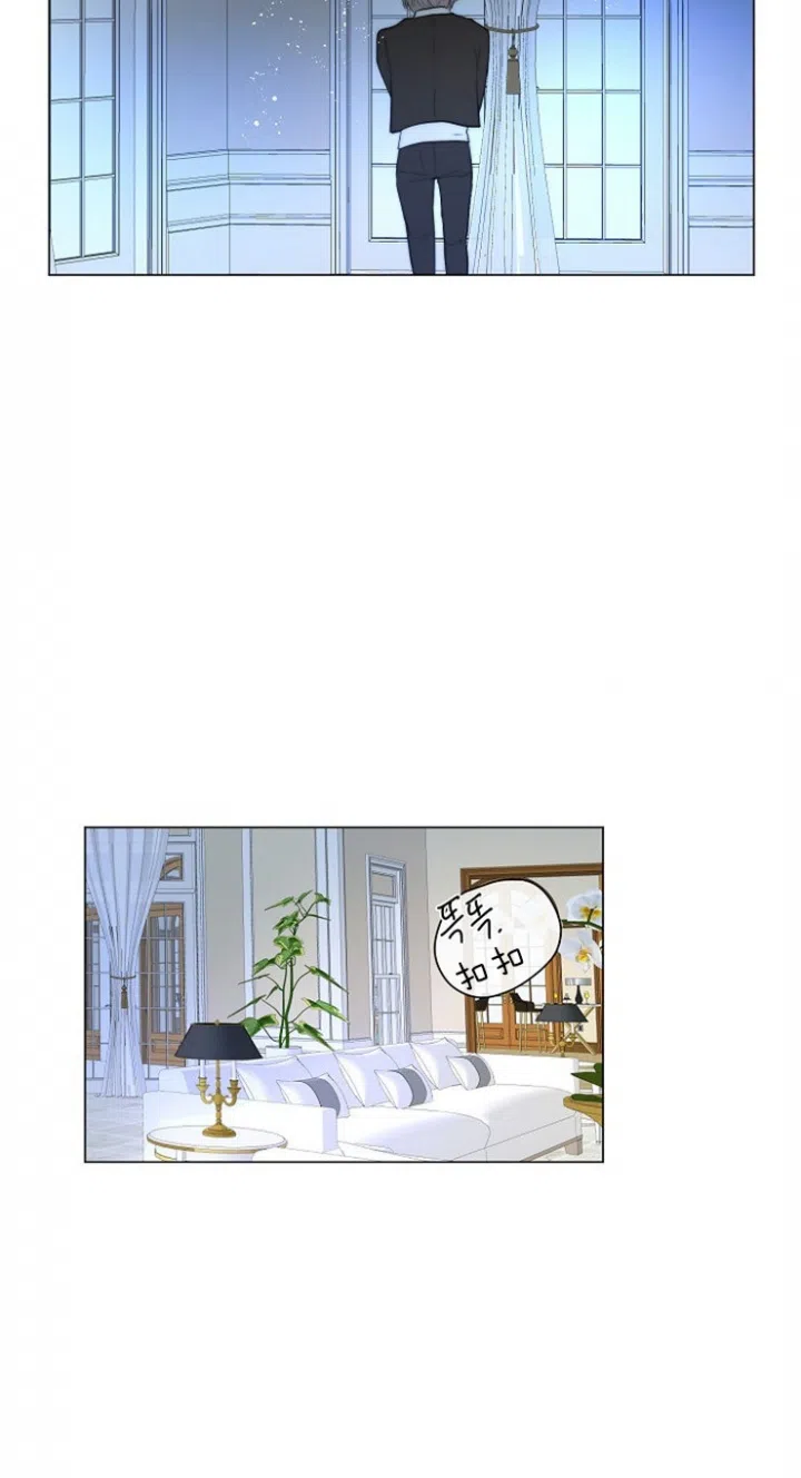 《今天开始我是你的狗》第83话 第8页