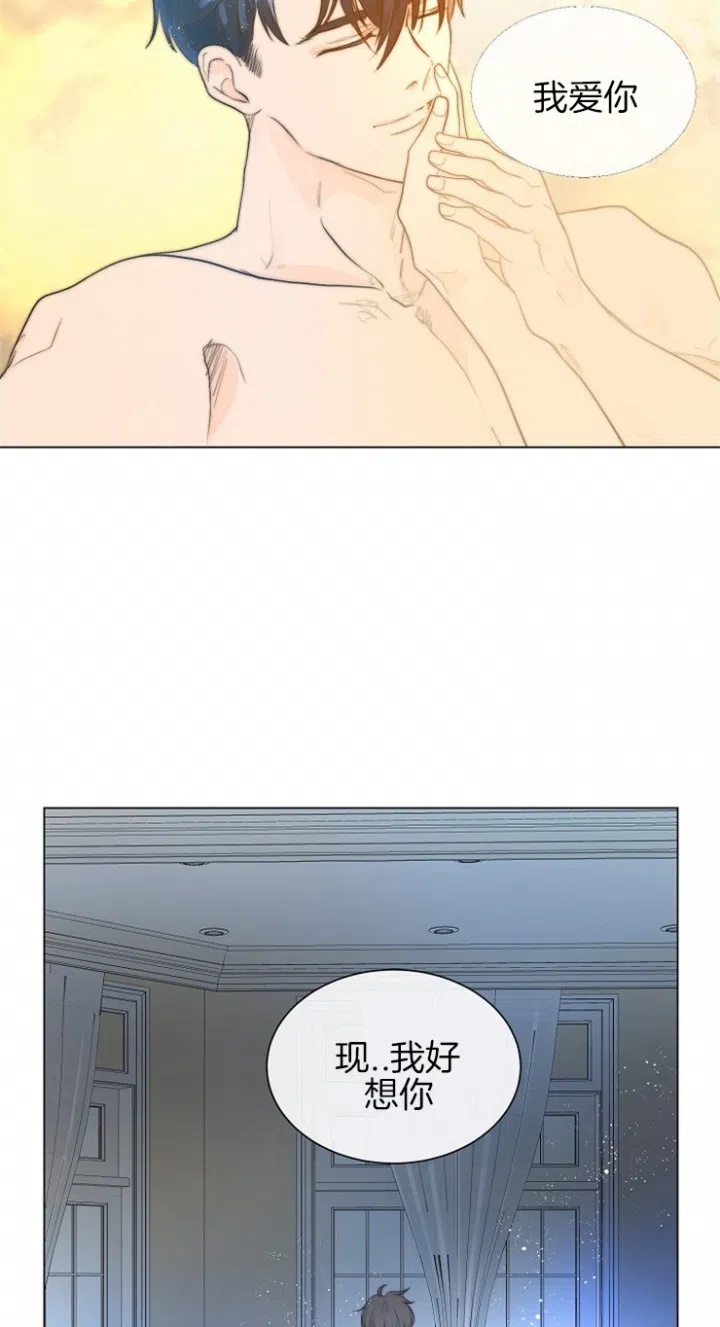 《今天开始我是你的狗》第83话 第7页