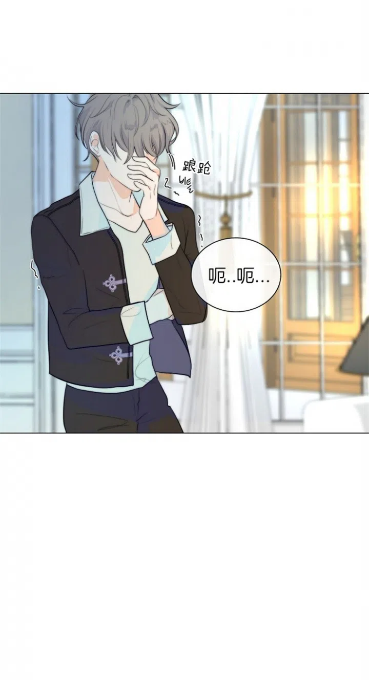 《今天开始我是你的狗》第83话 第12页
