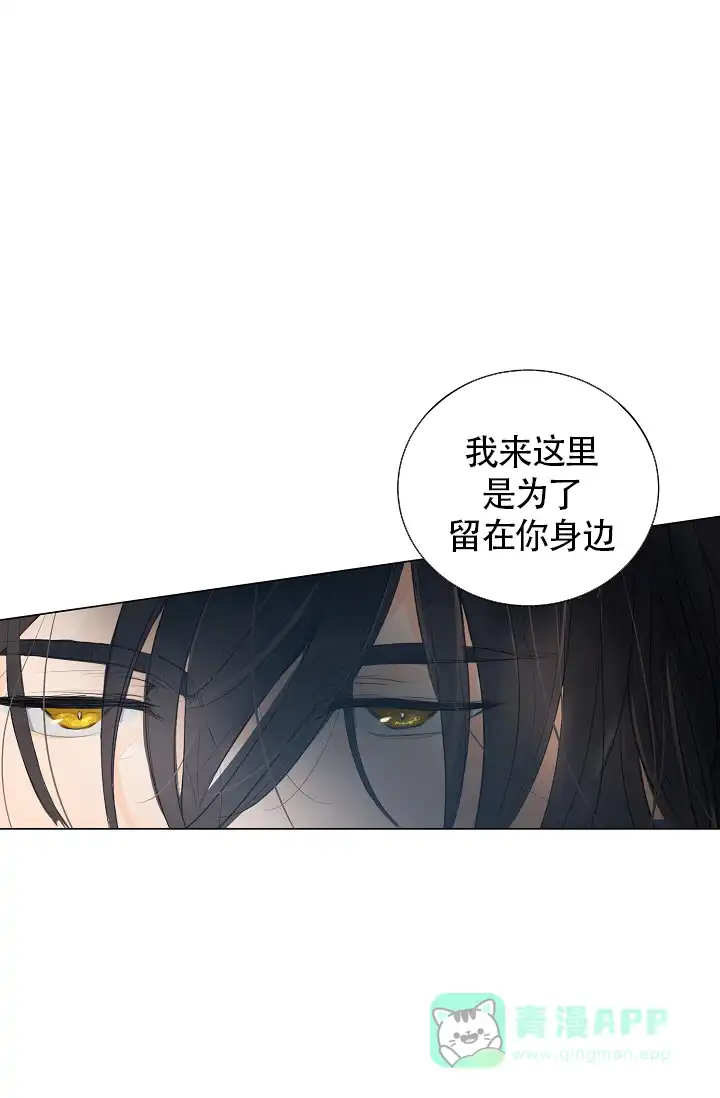 《今天开始我是你的狗》第9话 第1页