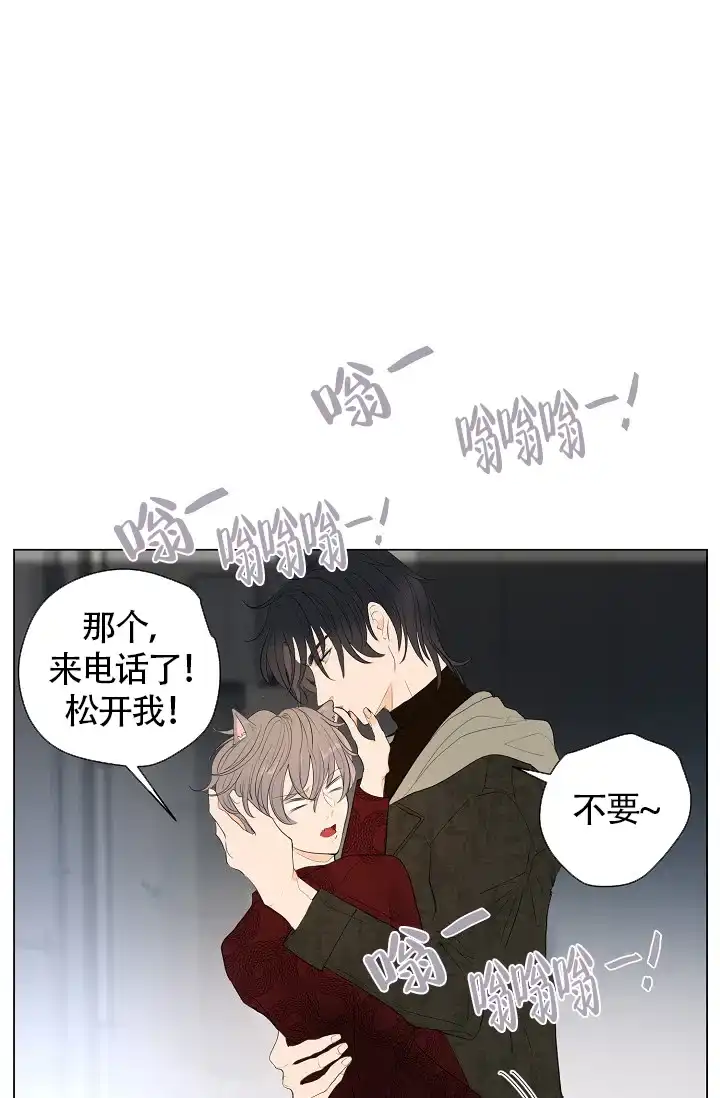 《今天开始我是你的狗》第9话 第18页