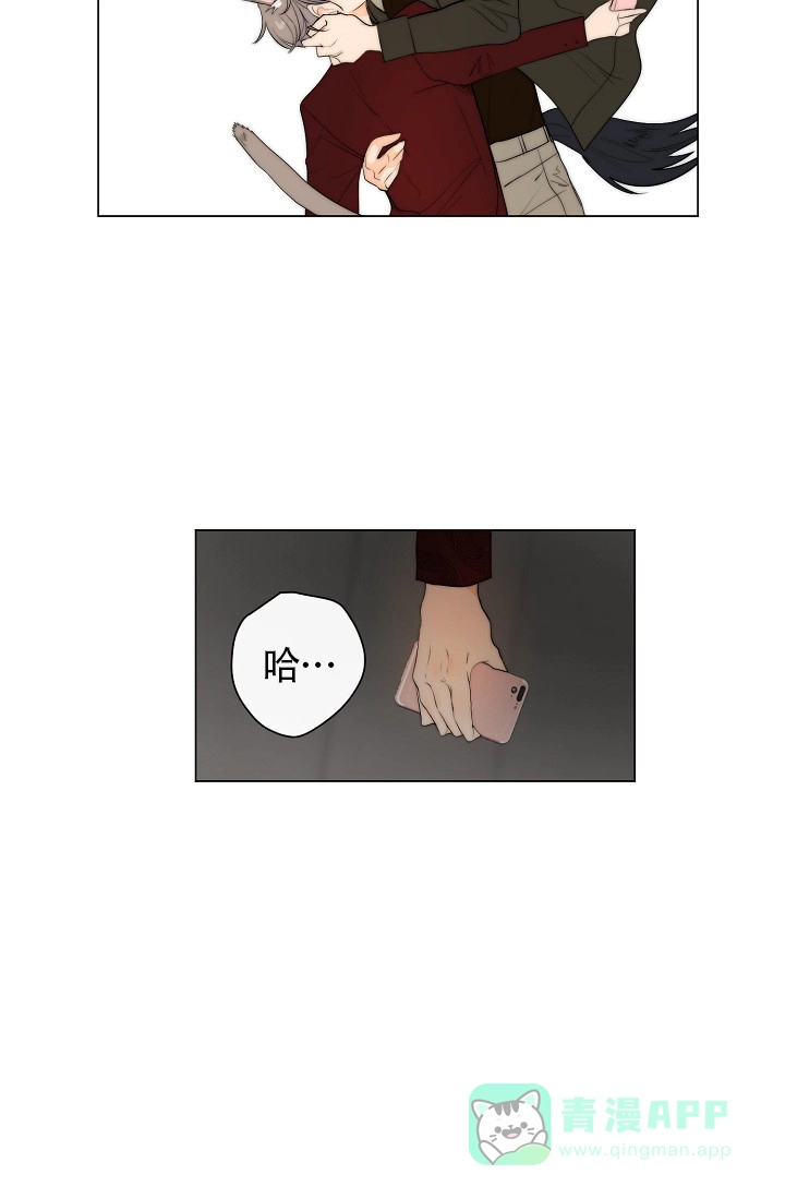 《今天开始我是你的狗》第9话 第21页