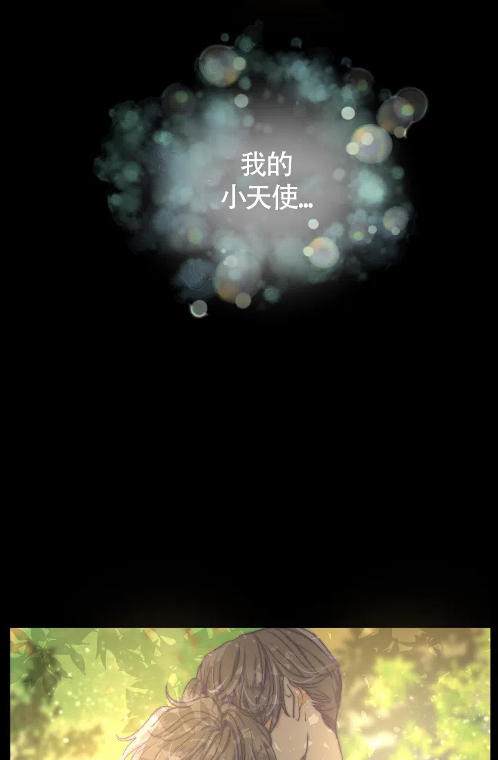 《今天开始我是你的狗》第9话 第5页
