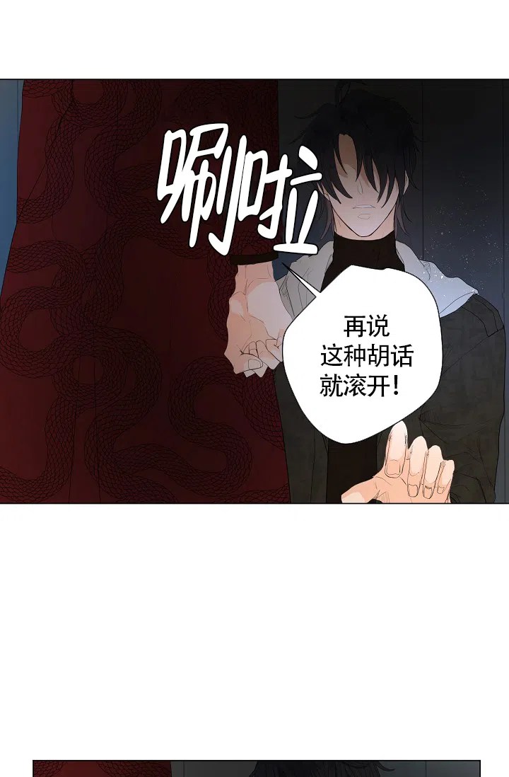 《今天开始我是你的狗》第9话 第27页