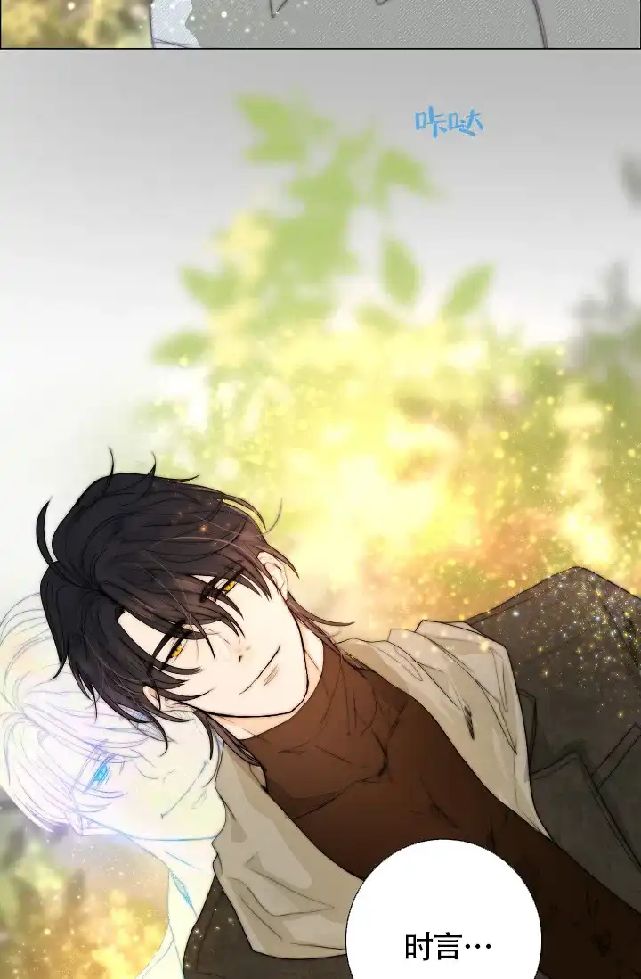 《今天开始我是你的狗》第9话 第9页