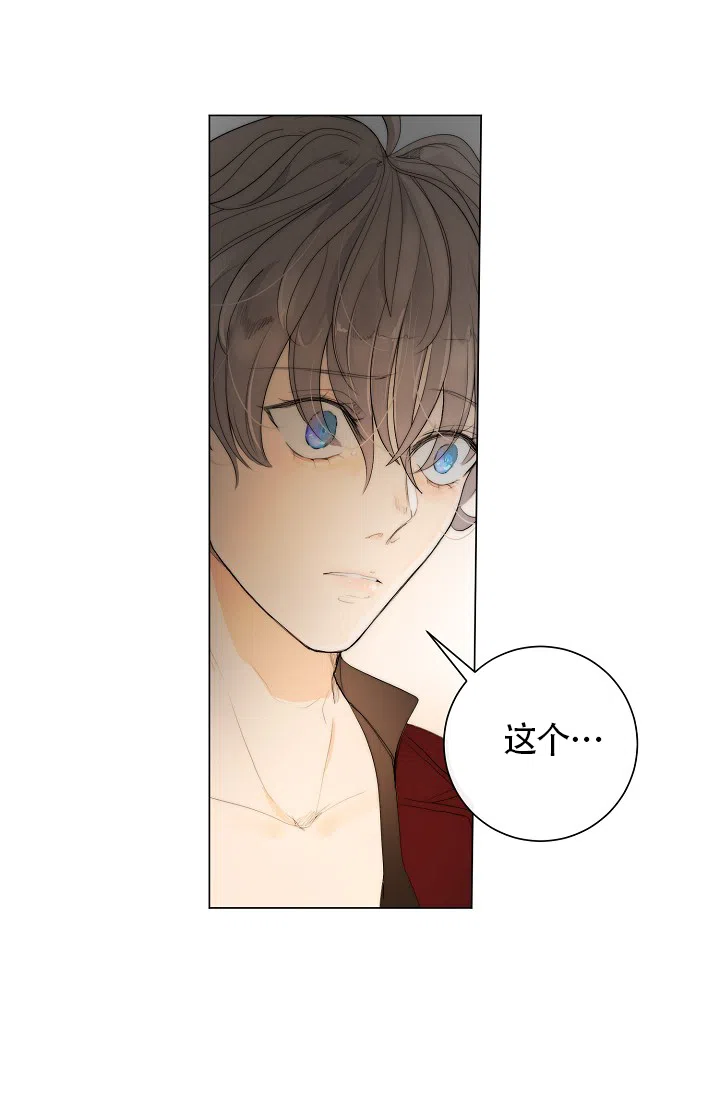 《今天开始我是你的狗》第9话 第30页