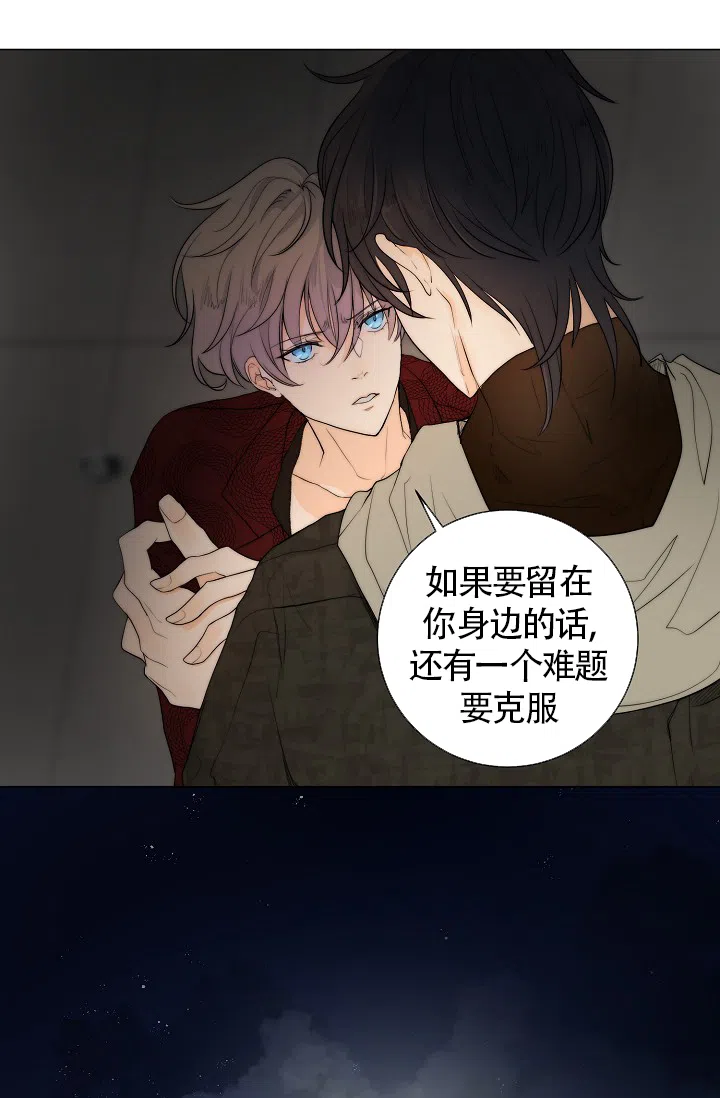 《今天开始我是你的狗》第9话 第22页