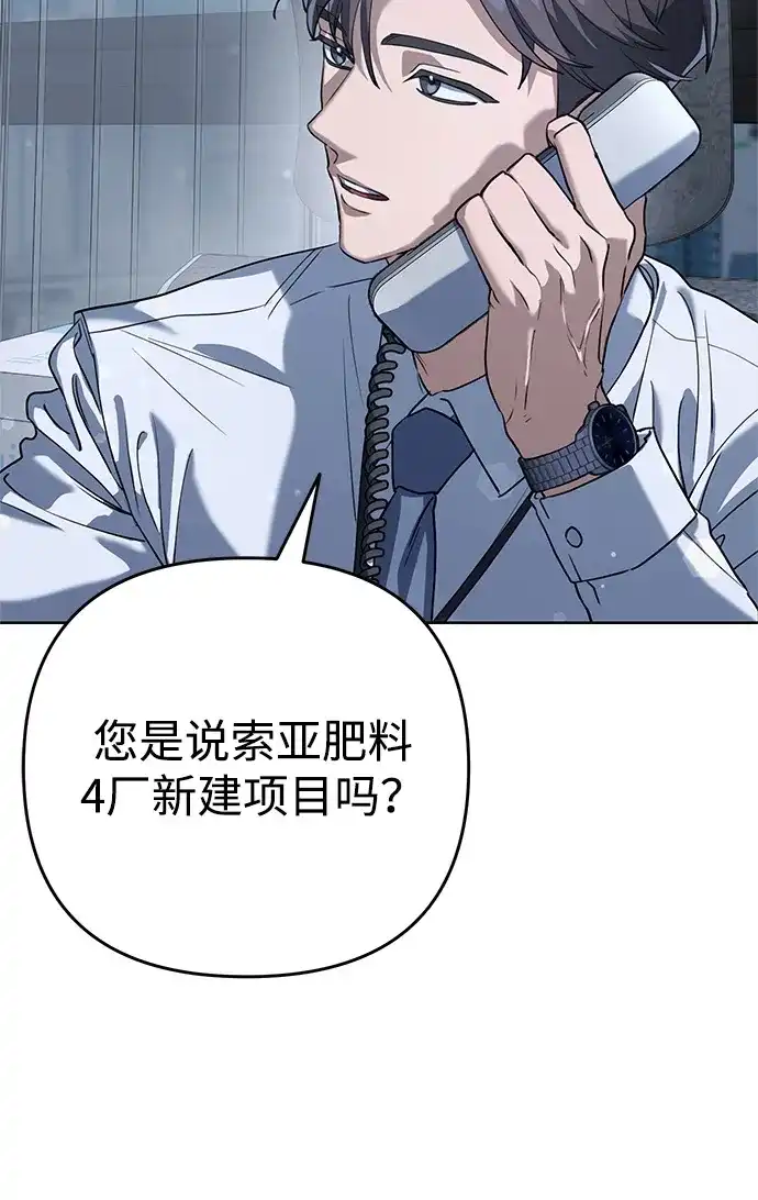 《今天也准时下班》[第1话] 李民秀 第84页