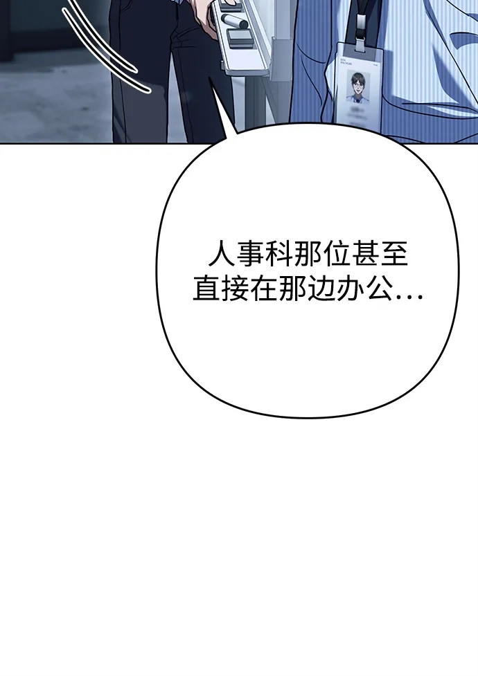 《今天也准时下班》[第1话] 李民秀 第49页