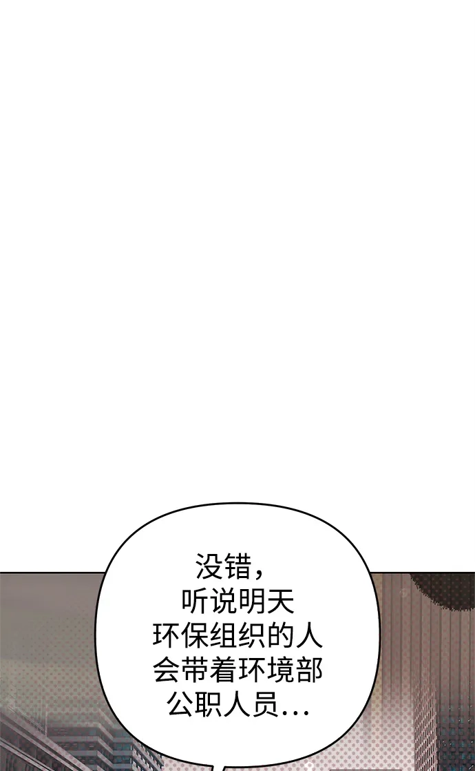 《今天也准时下班》[第1话] 李民秀 第85页