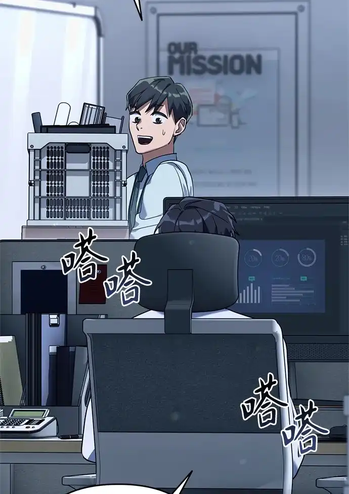 《今天也准时下班》[第1话] 李民秀 第19页