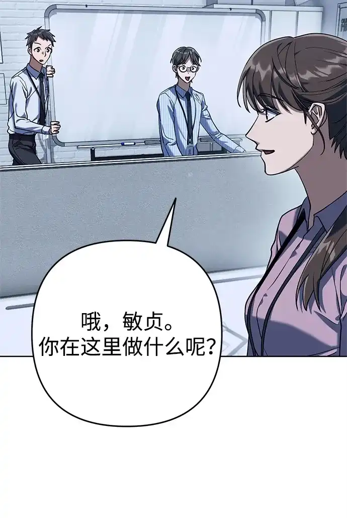 《今天也准时下班》[第1话] 李民秀 第39页