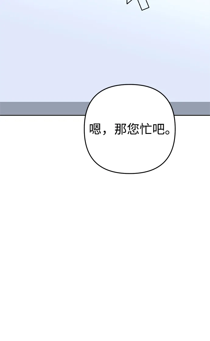 《今天也准时下班》[第1话] 李民秀 第76页