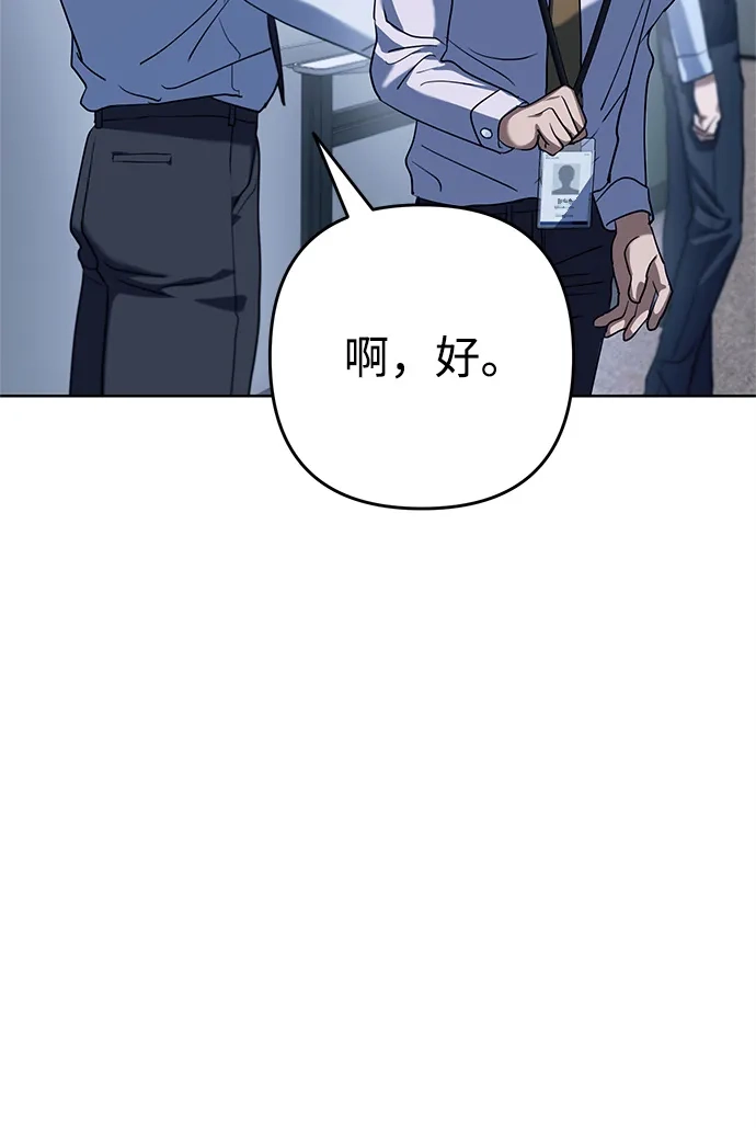 《今天也准时下班》[第1话] 李民秀 第43页