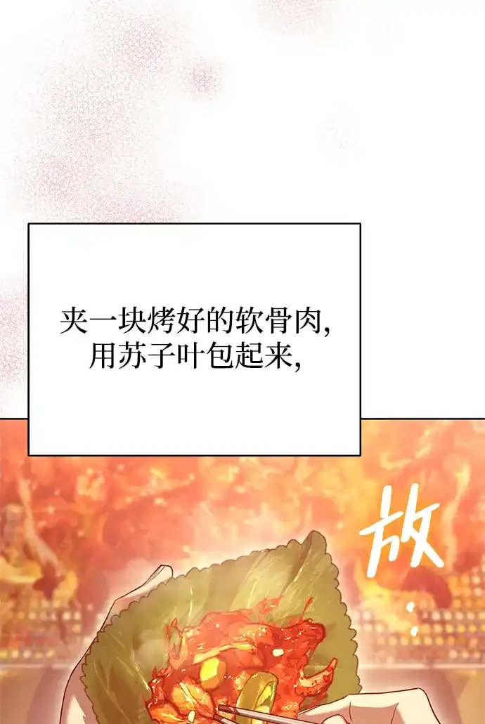 《今天也准时下班》[第1话] 李民秀 第161页