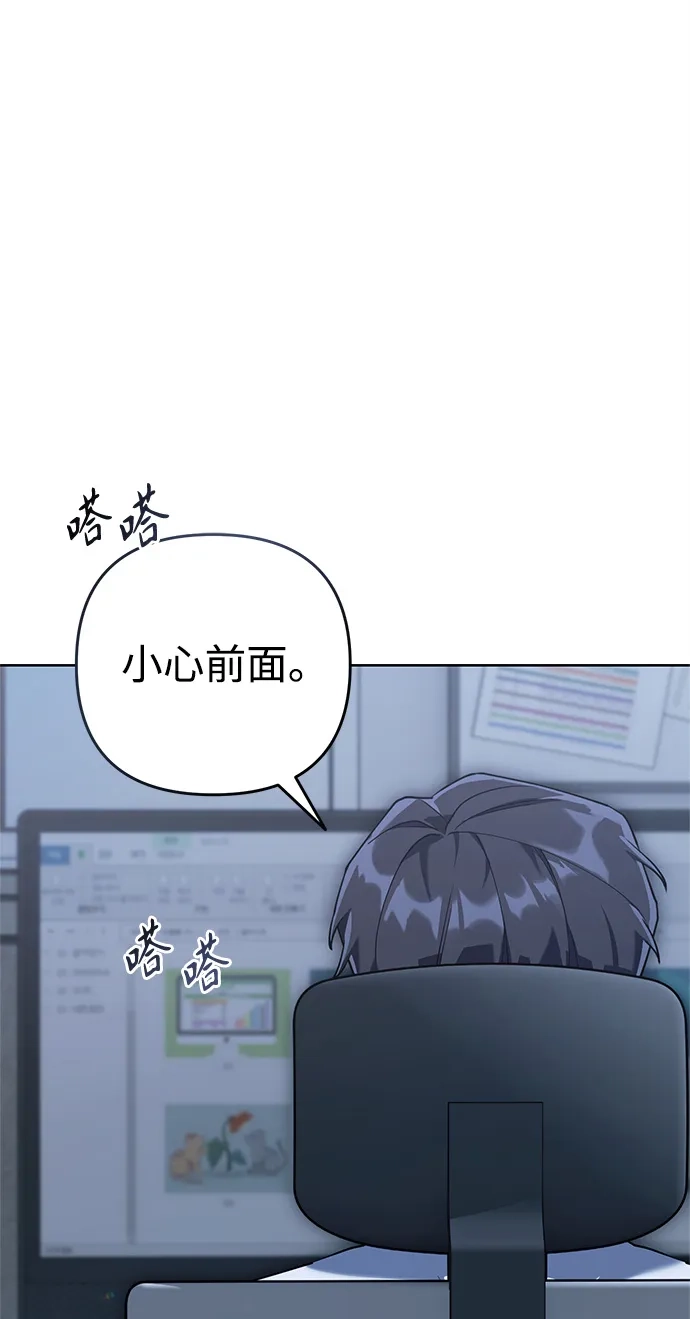 《今天也准时下班》[第1话] 李民秀 第21页