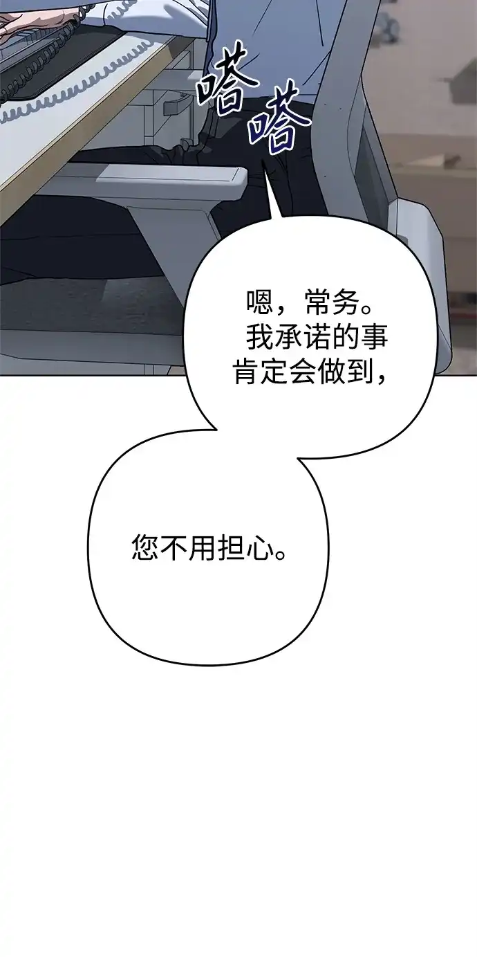 《今天也准时下班》[第1话] 李民秀 第110页