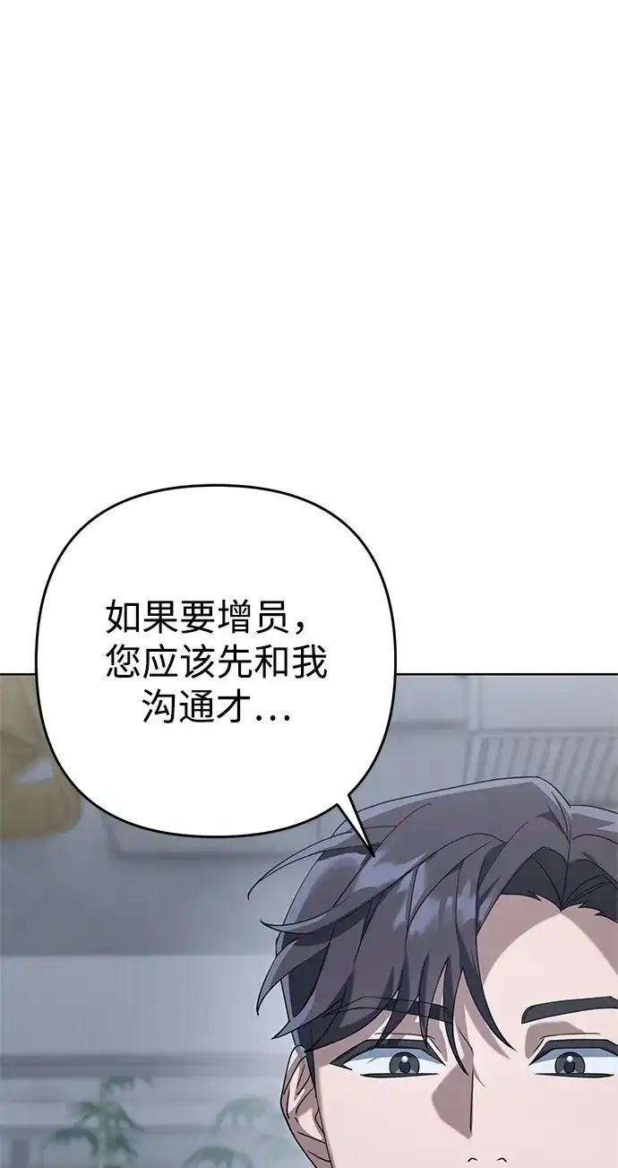 《今天也准时下班》[第1话] 李民秀 第225页