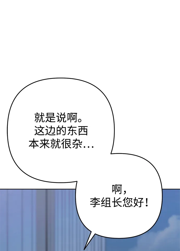 《今天也准时下班》[第1话] 李民秀 第25页