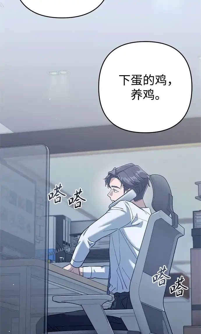 《今天也准时下班》[第1话] 李民秀 第71页