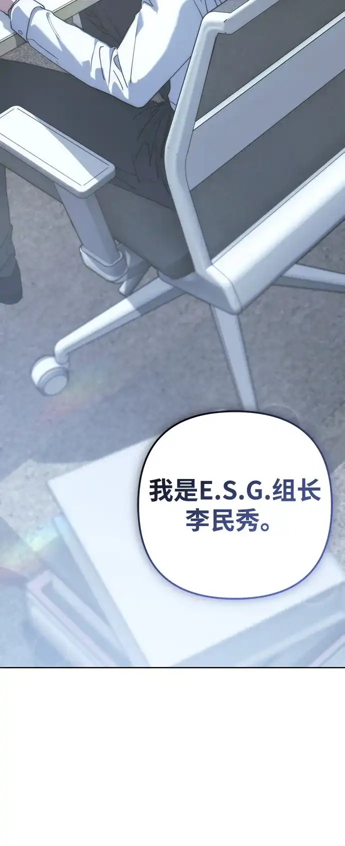 《今天也准时下班》[第1话] 李民秀 第35页