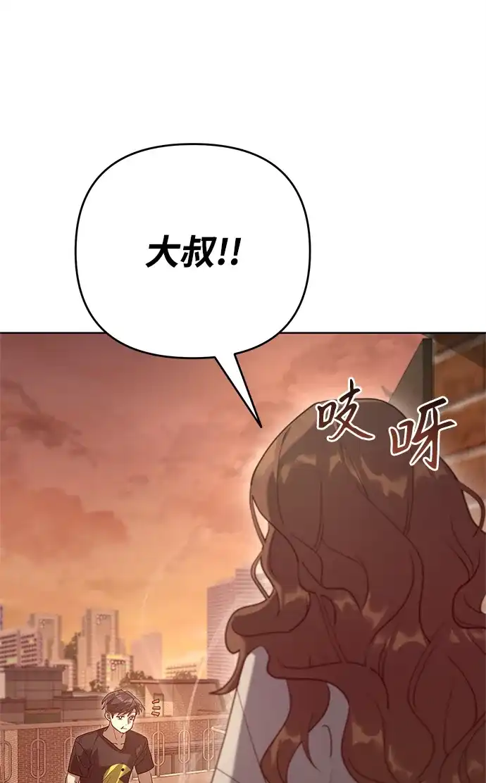 《今天也准时下班》[第1话] 李民秀 第168页