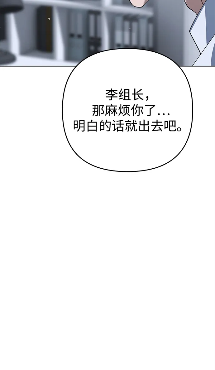 《今天也准时下班》[第1话] 李民秀 第239页