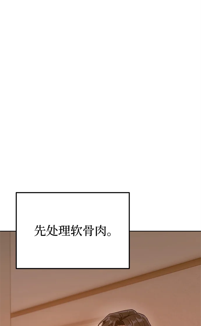 《今天也准时下班》[第1话] 李民秀 第149页