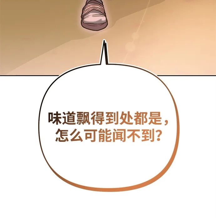 《今天也准时下班》[第1话] 李民秀 第172页