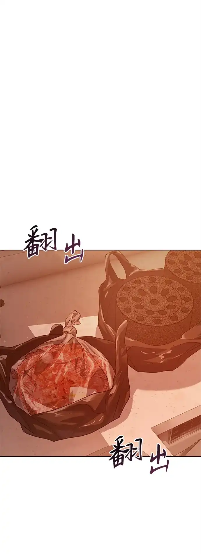《今天也准时下班》[第1话] 李民秀 第145页