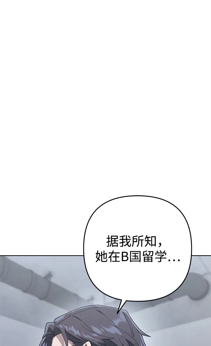 《今天也准时下班》[第1话] 李民秀 第229页