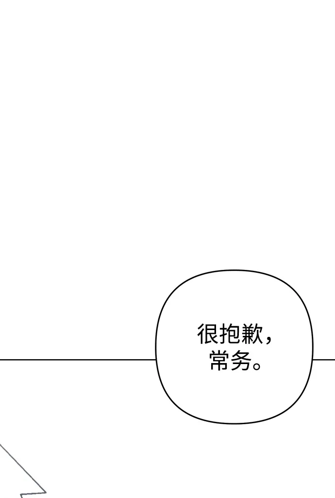 《今天也准时下班》[第1话] 李民秀 第96页