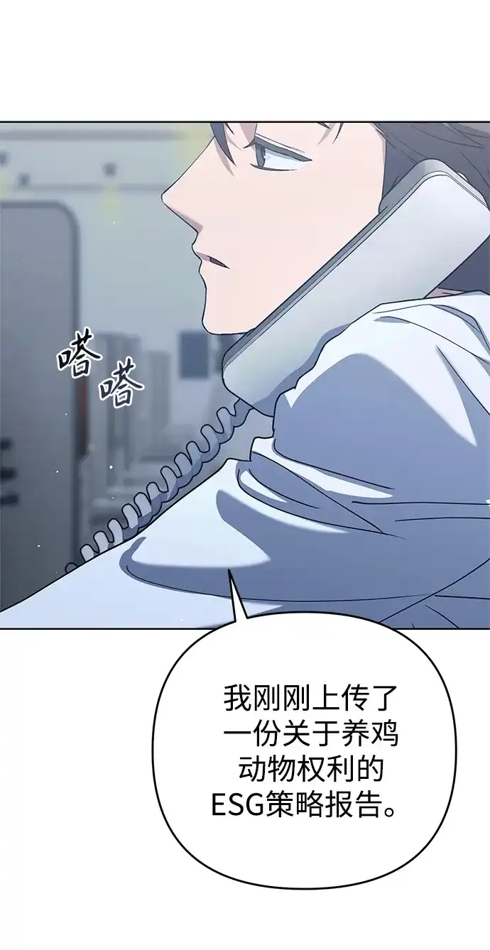 《今天也准时下班》[第1话] 李民秀 第69页