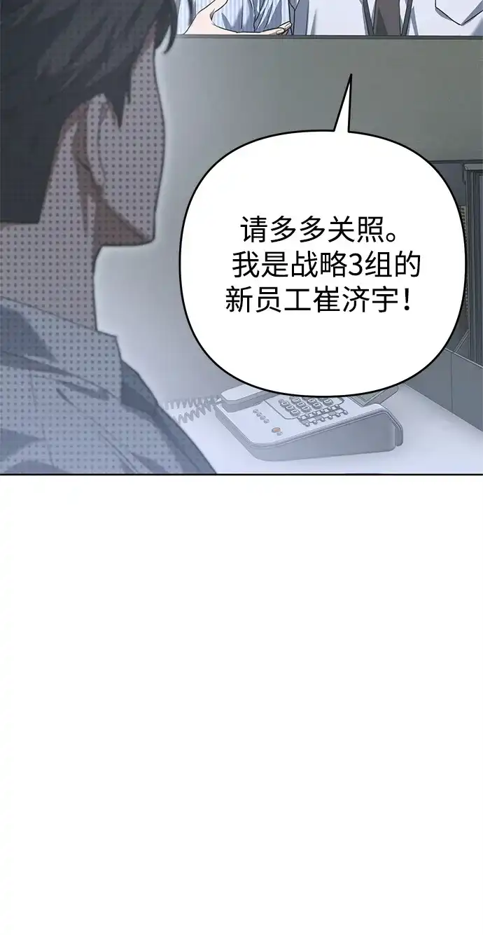 《今天也准时下班》[第1话] 李民秀 第32页