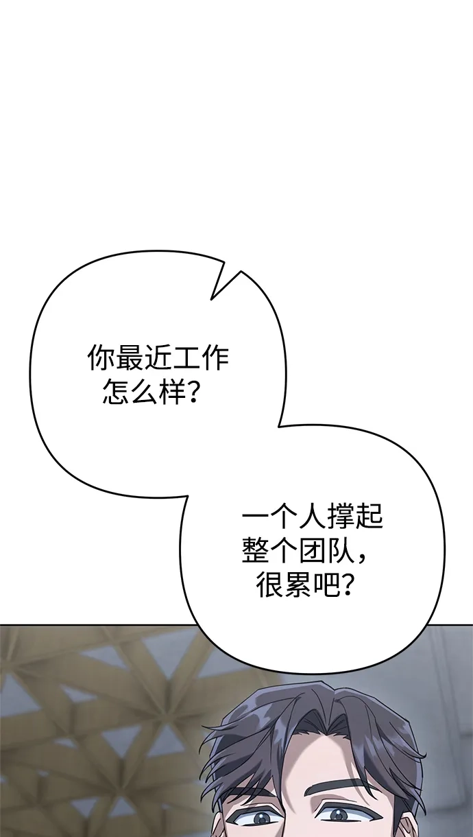 《今天也准时下班》[第1话] 李民秀 第220页