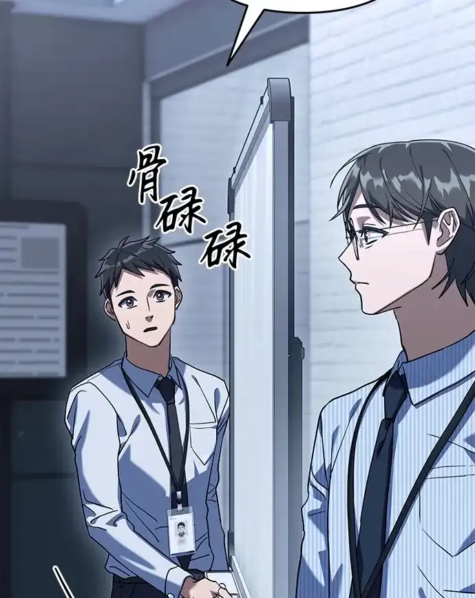 《今天也准时下班》[第1话] 李民秀 第48页