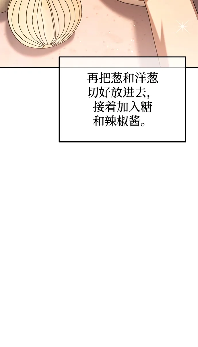 《今天也准时下班》[第1话] 李民秀 第153页