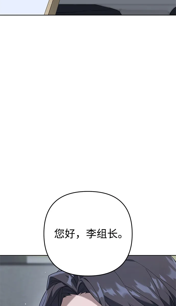 《今天也准时下班》[第1话] 李民秀 第246页