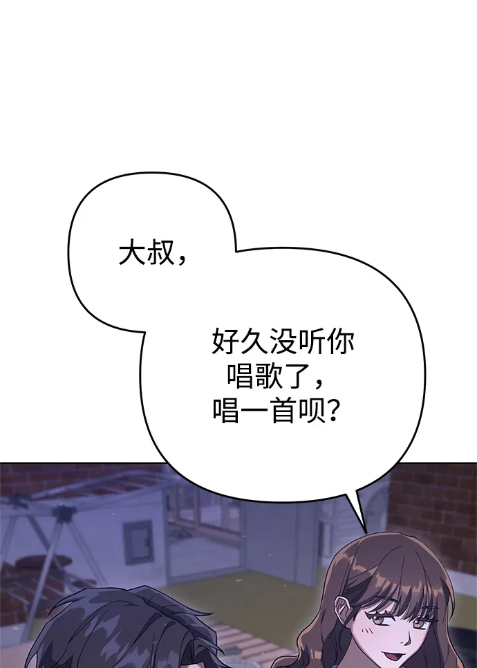 《今天也准时下班》[第1话] 李民秀 第187页