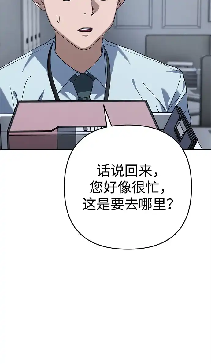 《今天也准时下班》[第1话] 李民秀 第257页