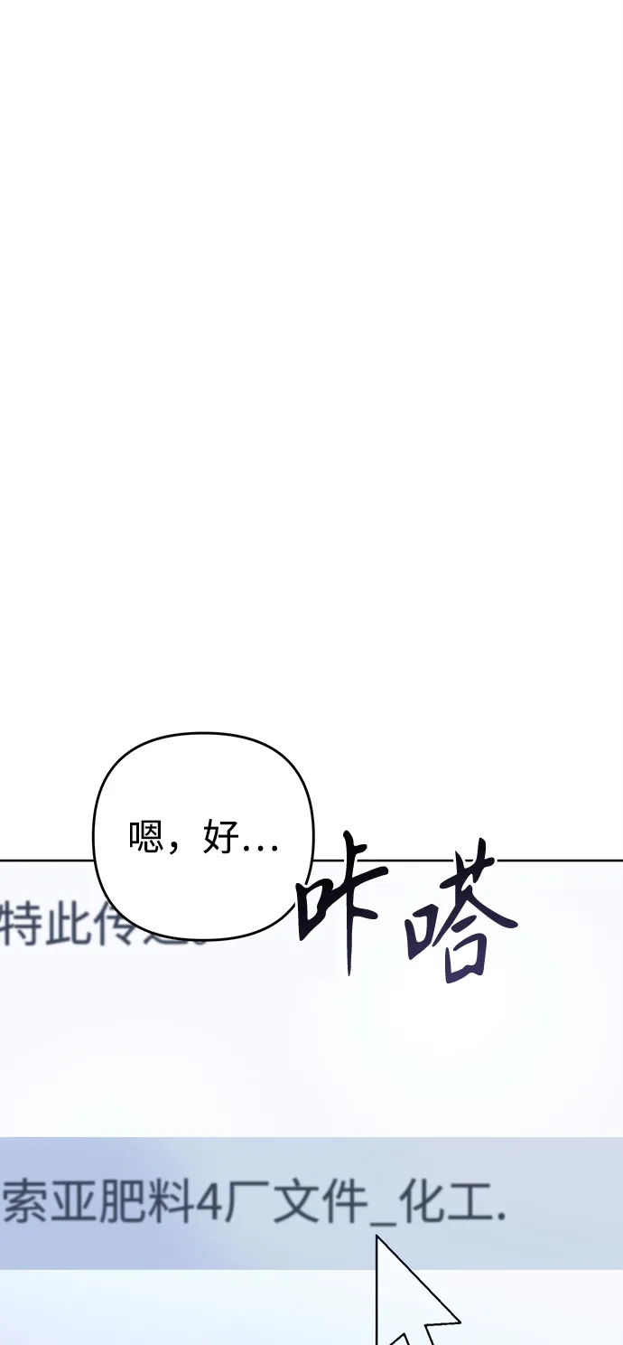 《今天也准时下班》[第1话] 李民秀 第75页