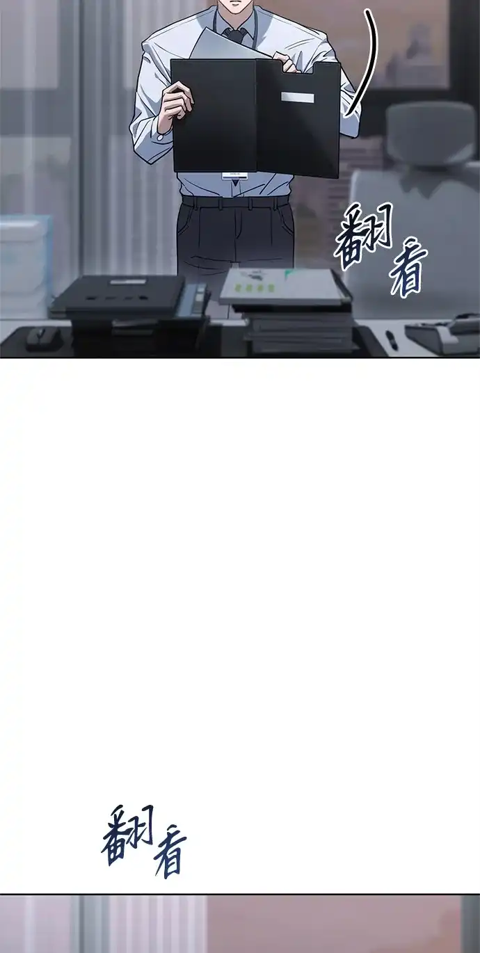 《今天也准时下班》[第1话] 李民秀 第128页