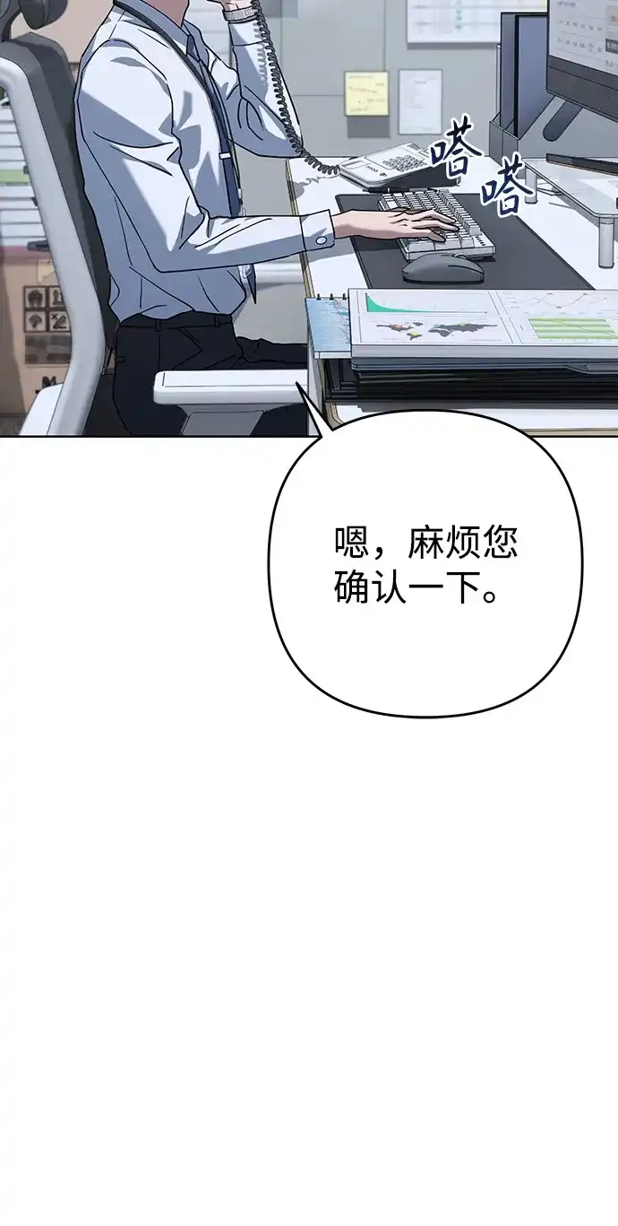 《今天也准时下班》[第1话] 李民秀 第208页