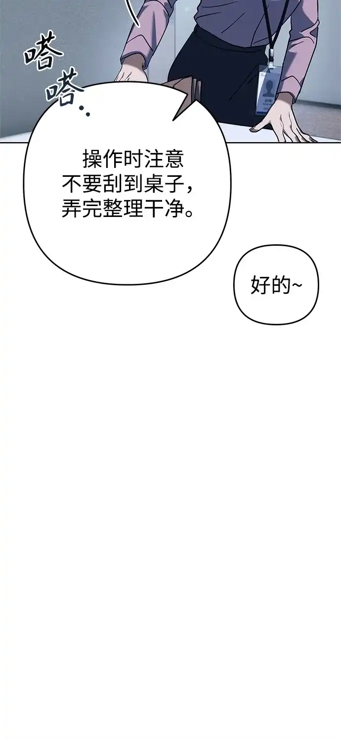 《今天也准时下班》[第1话] 李民秀 第28页