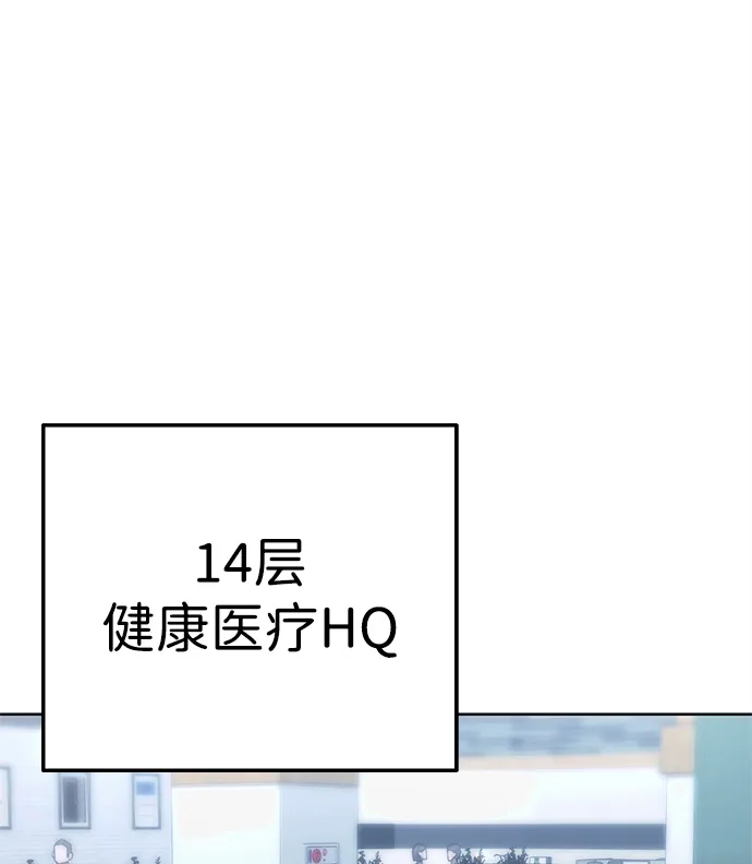 《今天也准时下班》[第1话] 李民秀 第7页