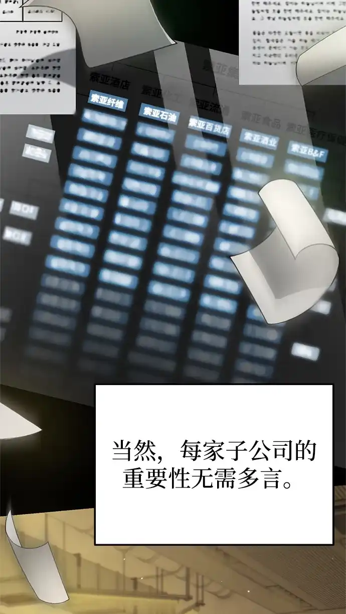 《今天也准时下班》[第1话] 李民秀 第61页
