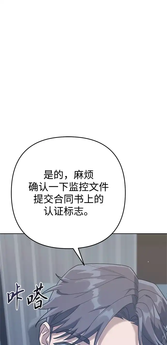 《今天也准时下班》[第1话] 李民秀 第73页