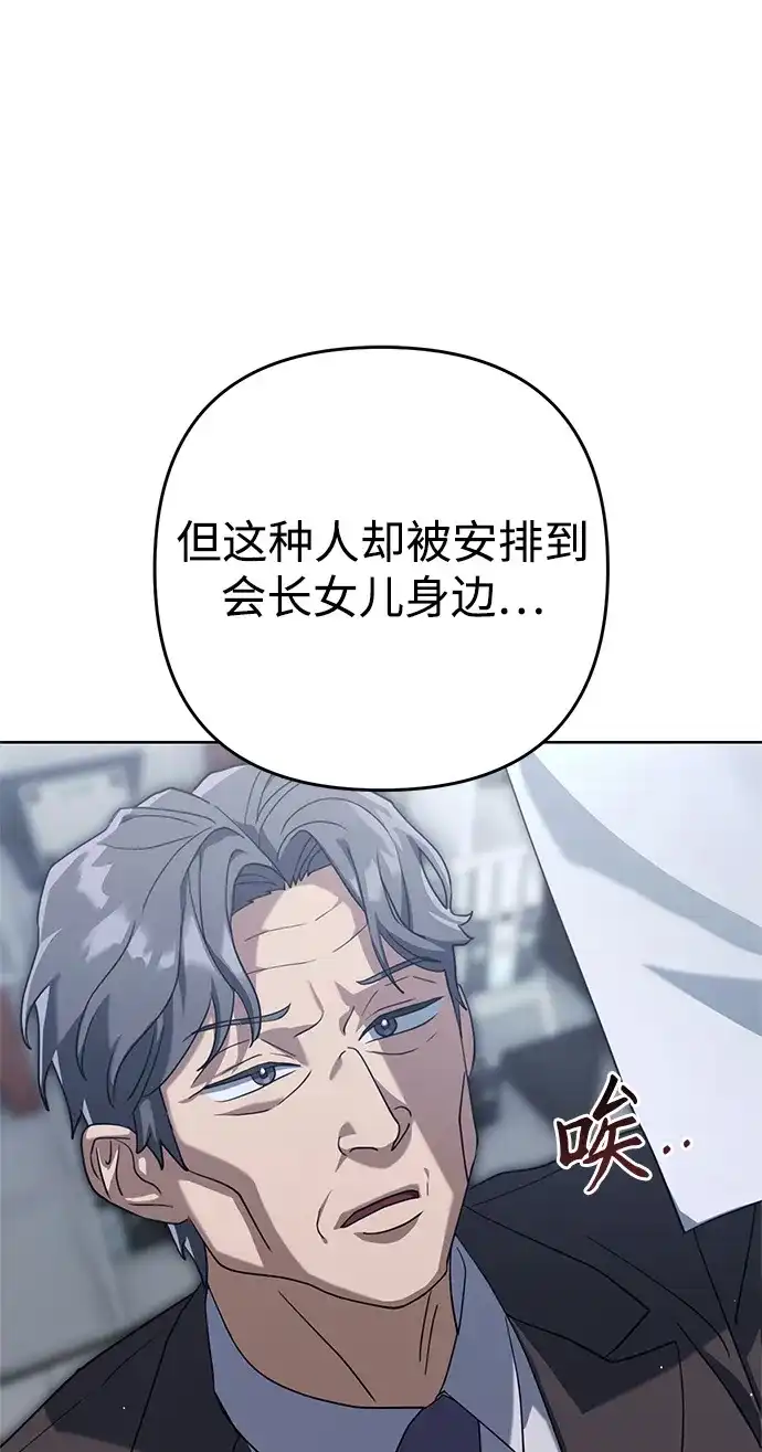 《今天也准时下班》[第1话] 李民秀 第243页
