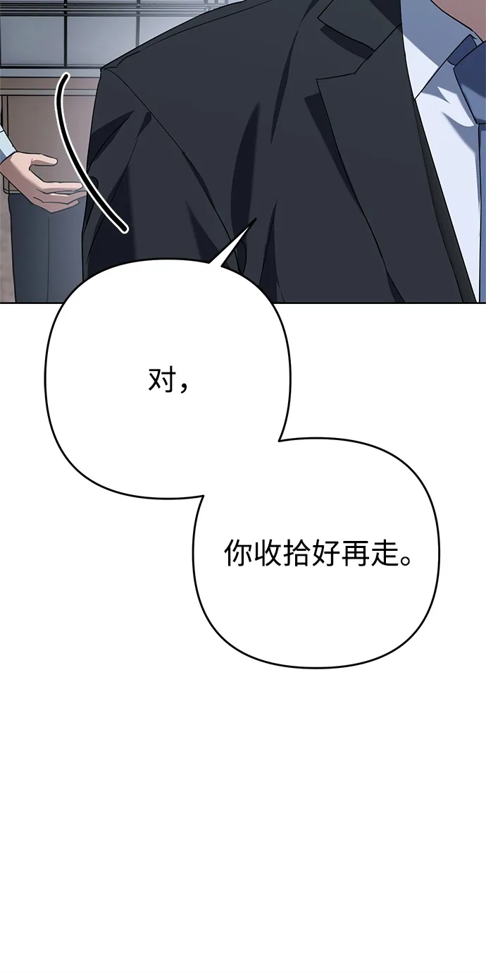 《今天也准时下班》[第1话] 李民秀 第255页